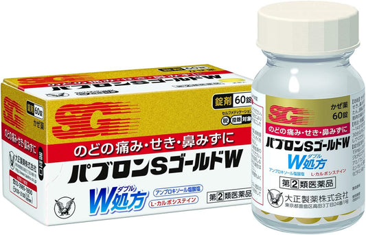 【指定第2類医薬品】パブロンSゴールドW錠 60錠