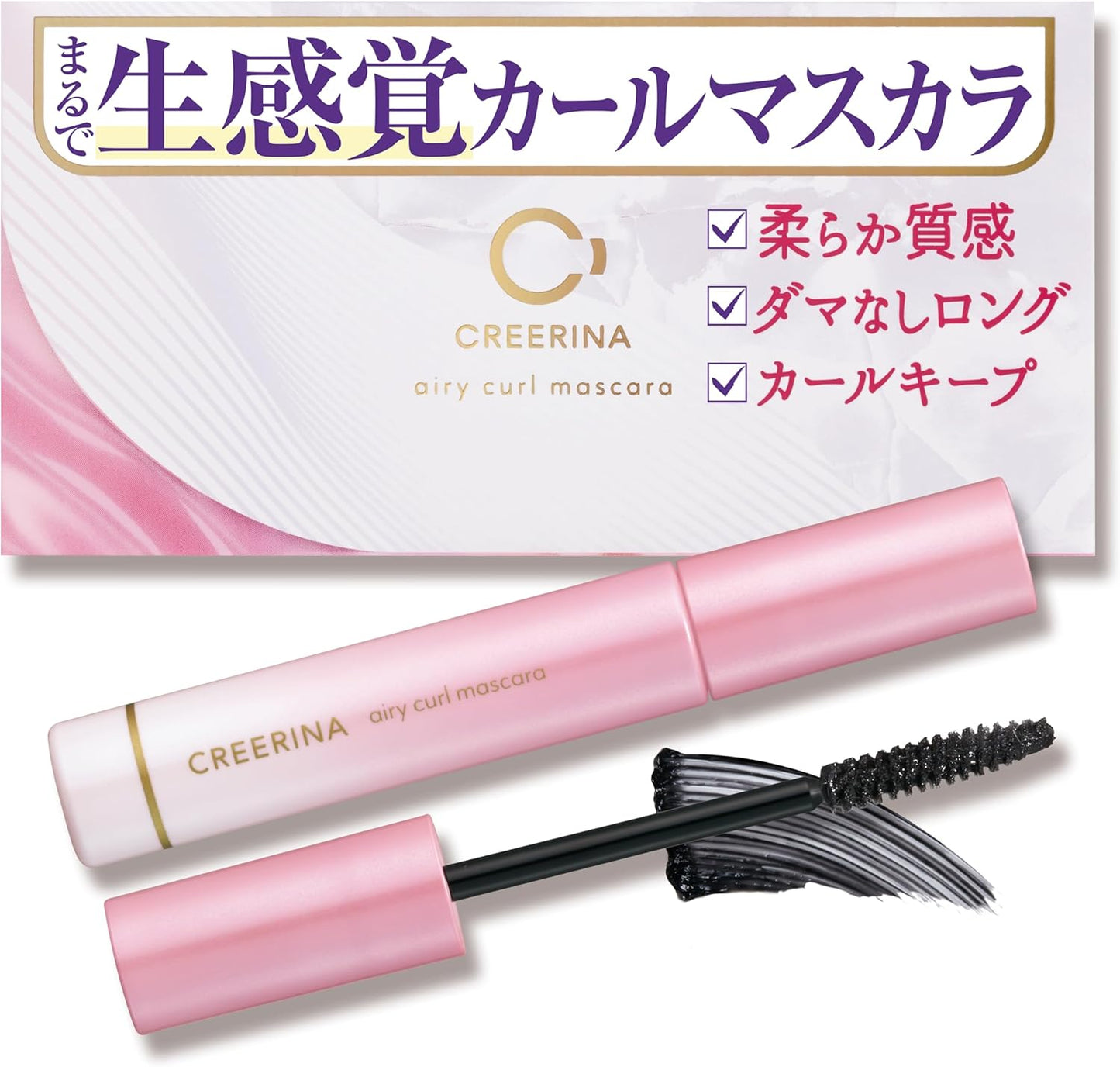 Clairina Airy Curl Mascara, Natural Long, Sheer Black (Released October 29, 2025)