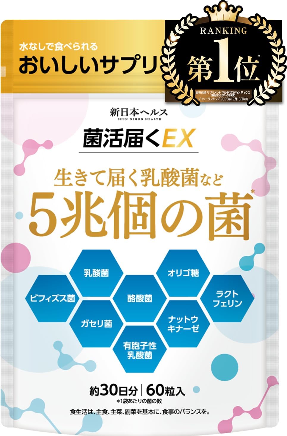 Bacterial Active EX, Living Lactic Acid Bacteria, Bifidobacteria, Butyric Acid Bacteria, 5 Trillion Bacteria, Delicious Oligosaccharide, 60 Capsules, Approximately 30 Day Supply, Spore Lactic Acid