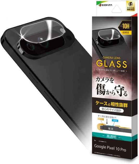 Rasta Banana Lens Cover Glass Film for Google Pixel 10 Pro, Camera Lens Protection, Clear, 10H Hardness, CR5071P10P