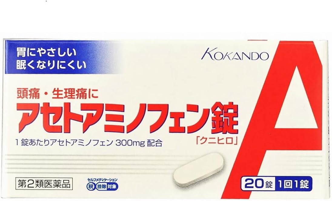 【第2類医薬品】アセトアミノフェン錠「クニヒロ」 20錠