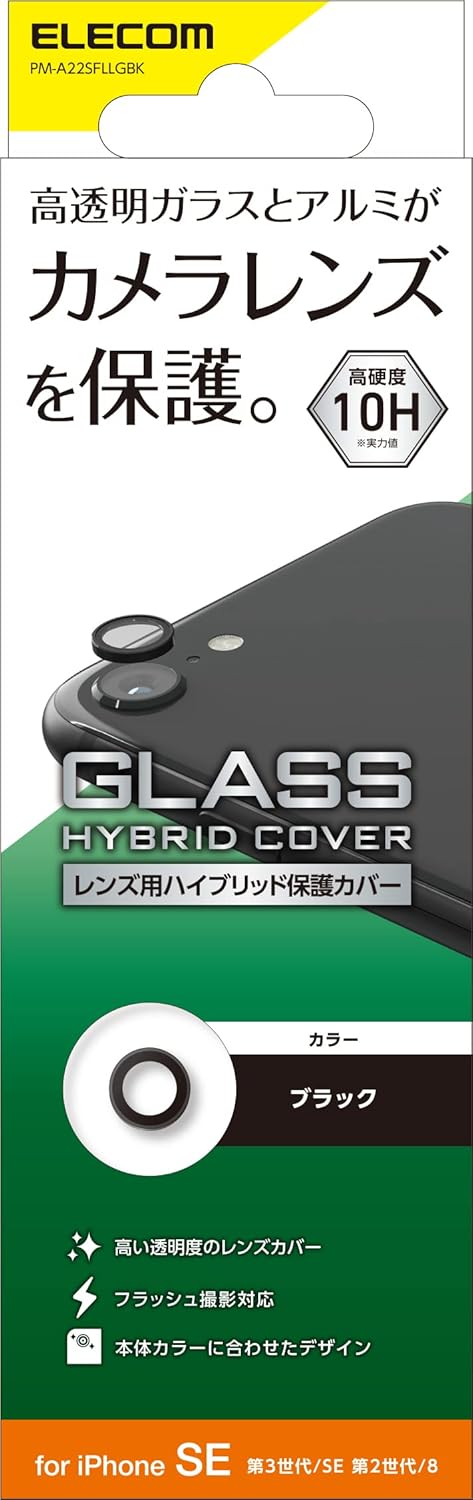 Elecom PM-A22SFLLGBK iPhone SE3/SE2/8 Camera Film, Camera Lens Protection, Glass, Aluminum Frame [10H Hardness, Flash Shooting Compatible, Fingerprint Prevention, Color Matched] Black