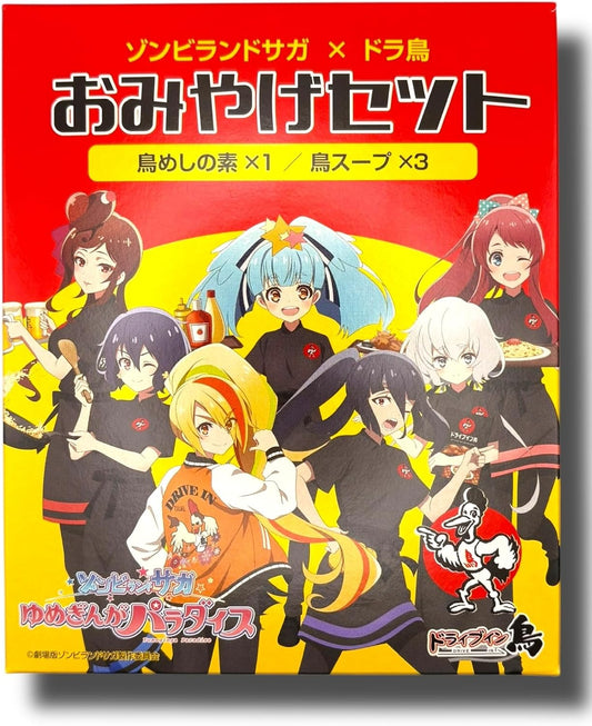 Zombie Land Saga, Yumeginga Paradise, Drive-In Birds Souvenir Set, Bird Soup, Assorted, Saga, Famous, Local Gourmet at Room Temperature