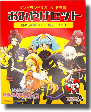 Zombie Land Saga, Yumeginga Paradise, Drive-In Birds Souvenir Set, Bird Soup, Assorted, Saga, Famous, Local Gourmet at Room Temperature