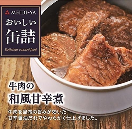 Meijiya Delicious Canned Beef, Japanese Style, Sweet and Spicy Boiled Beef, 2.6 oz (75 g) x 2 Packs