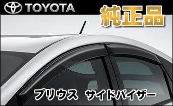 Genuine Toyota Prius ZVW30 Side Visor/Door Visor