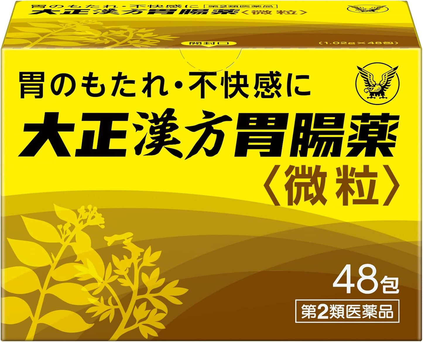 【第2類医薬品】大正漢方胃腸薬 48包