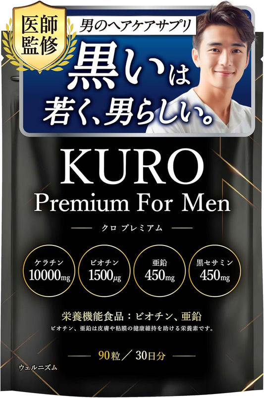 [Supervised by an Active Doctor] Gray Hair Supplement for Men [Contains the Industry's Highest Amounts of Keratin x Black Cesamine] [Biotin and Zinc 2 Nutritional Functional Foods] Hair Care