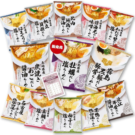 Tabete Dashimen Instant Ramen Assorted Set, Complete 13 Types x 1 Each, Shelf Life Seal Included