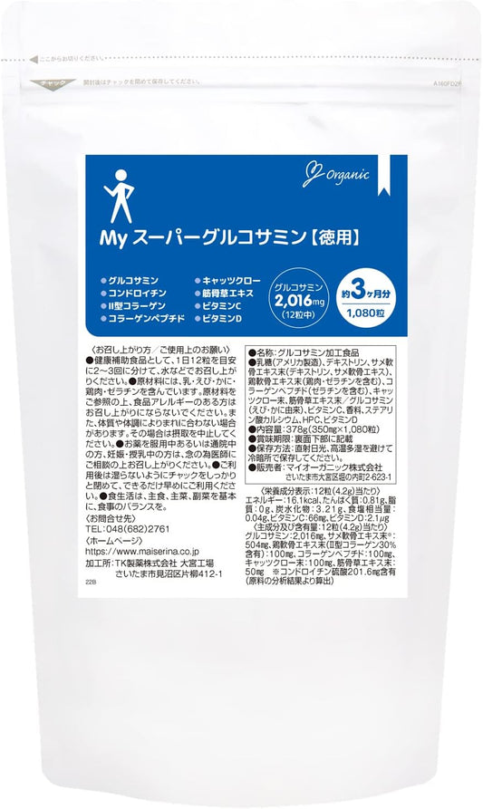 My Organic My Super Glucosamine (1080 Capsules), Chondroitin, Collagen, Supplement, Approx. 90 Day Supply