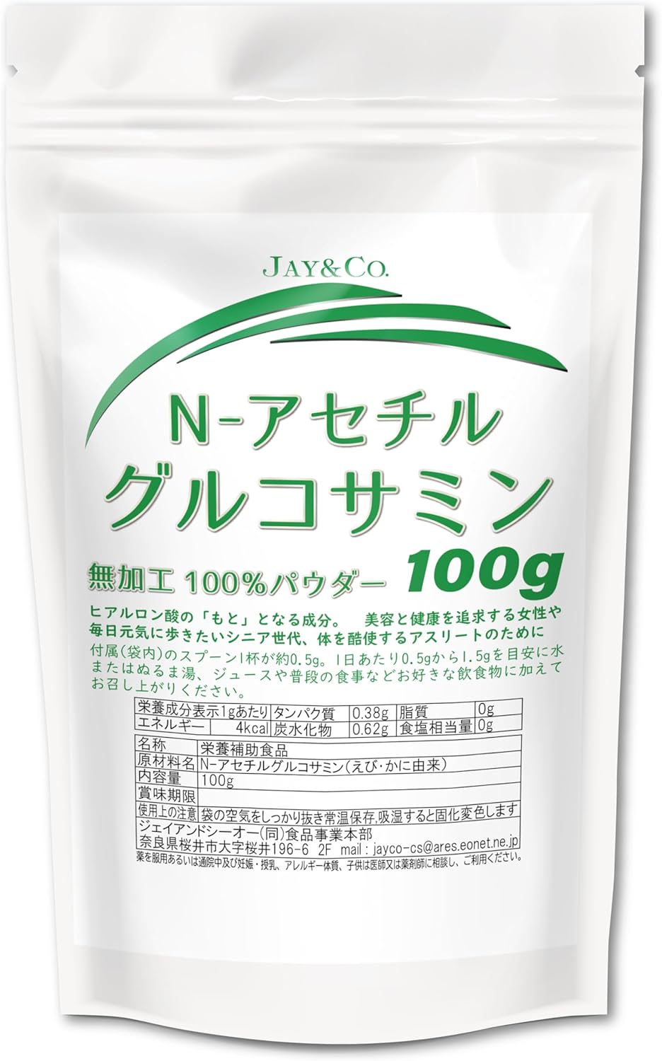 JAY&CO. N- Acetyl Glucosamine 100% Unprocessed Powder 100g (100,000mg)