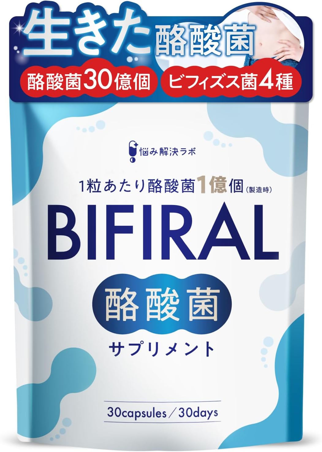 【3 Billion Live Butyric Acid Bacteria Luxuriously Formulated】BIFIRAL Butyric Acid Bacteria Supplement 3 Billion 30-Day Supply Lactic Acid Bacteria Bifidobacteria Made in Japan Bacterial Activity