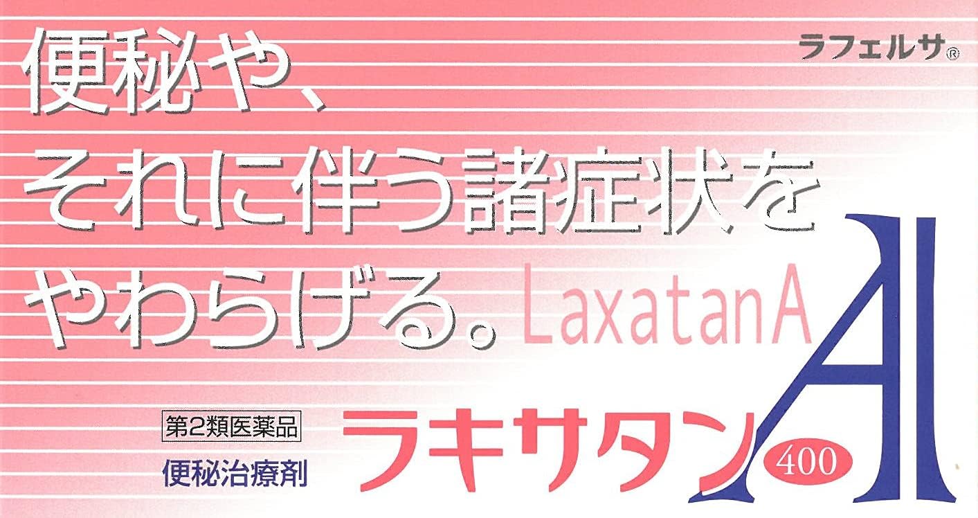 【第2類医薬品】ラキサタンA PB 400錠