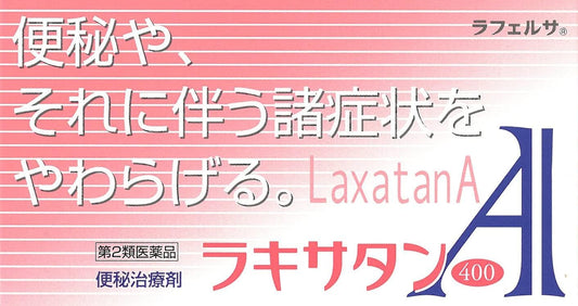 【第2類医薬品】ラキサタンA PB 400錠