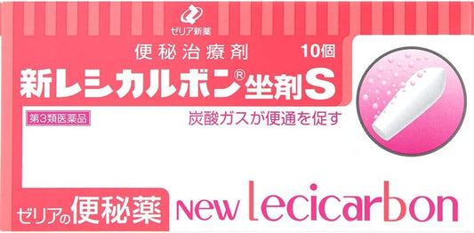 【第3類医薬品】新レシカルボン坐剤S 10個×10 ×6