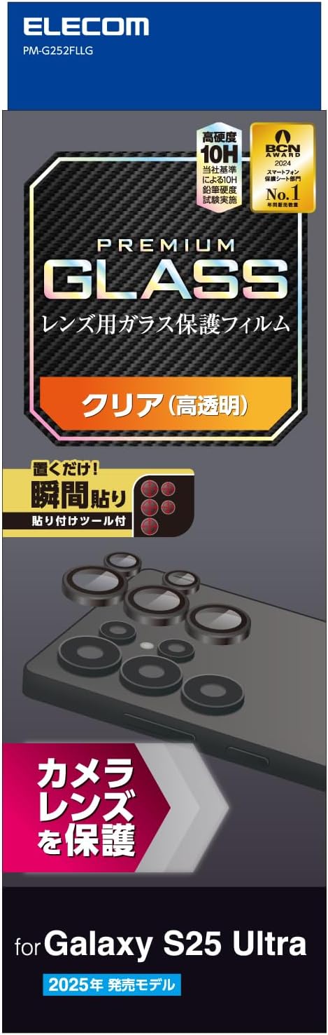 Elecom Galaxy S25 Ultra (SC-52F) Camera Film Glass Lens Cover Camera Protection 10H Hardness Anti-Fingerprint PM-G252FLLG