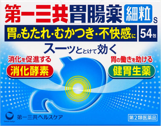 【Category-2 OTC Drug】Daiichi Sankyo Stomach Medicine Granules s 54 packets