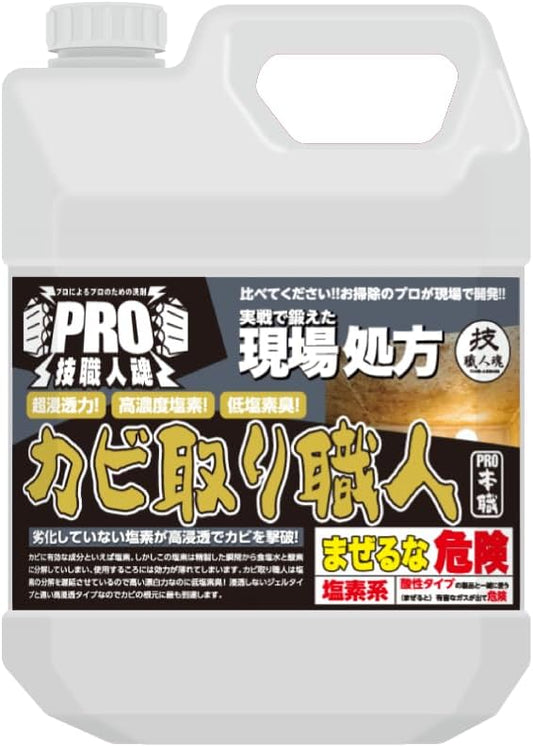 Mold Remover, Commercial Use, 1.5 gal (4 L)