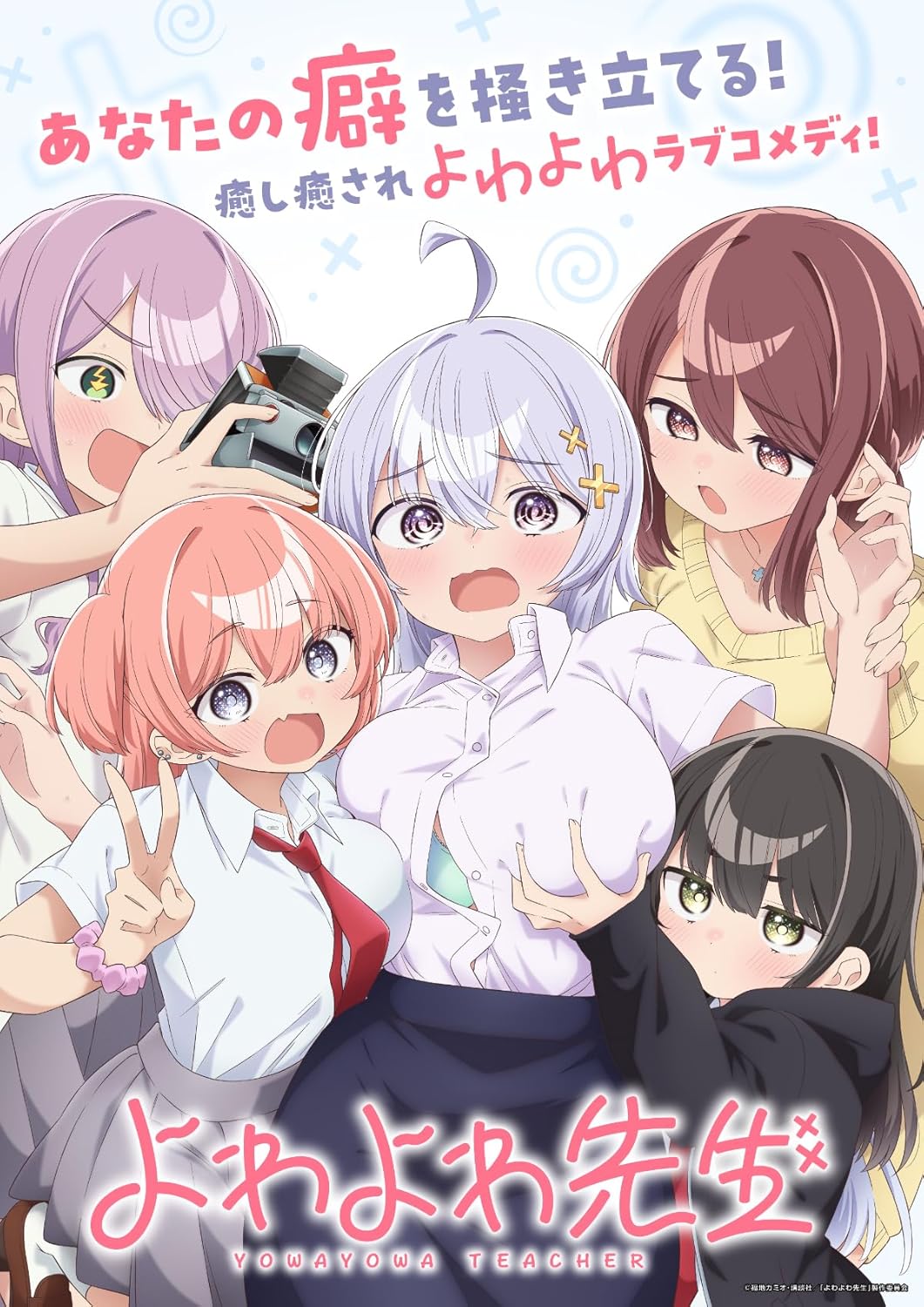 よわよわ先生 Blu-ray 上巻 [Blu-ray]