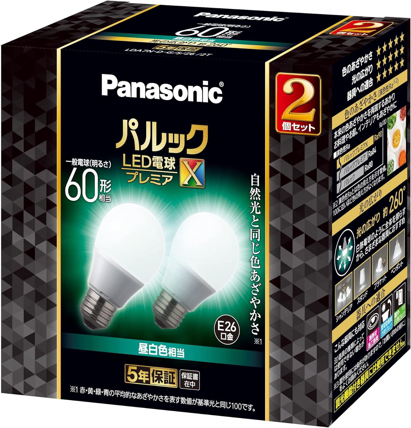 Panasonic LDA7NDGSZ62T Park LED Bulb, Base Diameter 1.0 inches (26 mm), Premier X Bulb Equivalent, Daylight White Equivalent (7.3 W), General Light Bulb for Entire Space (Omnidirectional Type), Pack of 2, Compatible with Sealing Fixtures
