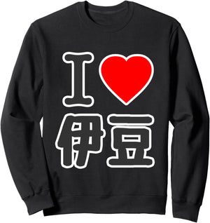 I Love Izu (Shizuoka Prefecture) BIG Big Letter (47 Prefectures) Jimo Tti Gift Souvenir Funny Trainer, Black