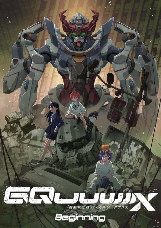【限定特典スペシャルアーカイブブック、ミニ色紙付き】 機動戦士Gundam GQuuuuuuX -Beginning-) 4K ULTRA HD Blu-ray+Blu-ray)