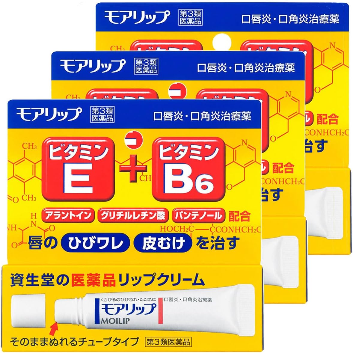 【第3類医薬品】モアリップN 8g ×3