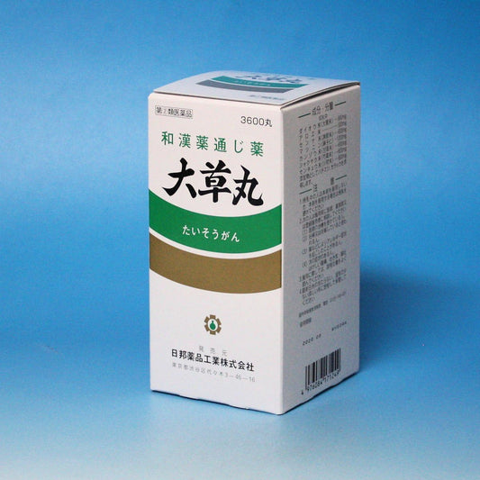 【指定第2類医薬品】大草丸 3600丸