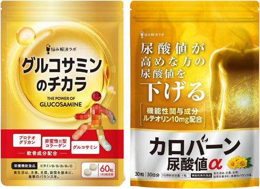 【Amazon限定セット】グルコサミンのチカラ × カロバーン尿酸値α プロテオグリカン グルコサミン 非変性Ⅱ型 コラーゲン 膝 関節 サプリ30日分 ヒアルロン酸 国内製造 尿酸値が高めの方の 尿酸値を下げる 機能性表示食品 ルテオリン アンセリン 業界屈指13種のサポート成分贅沢配合 16種の無添加