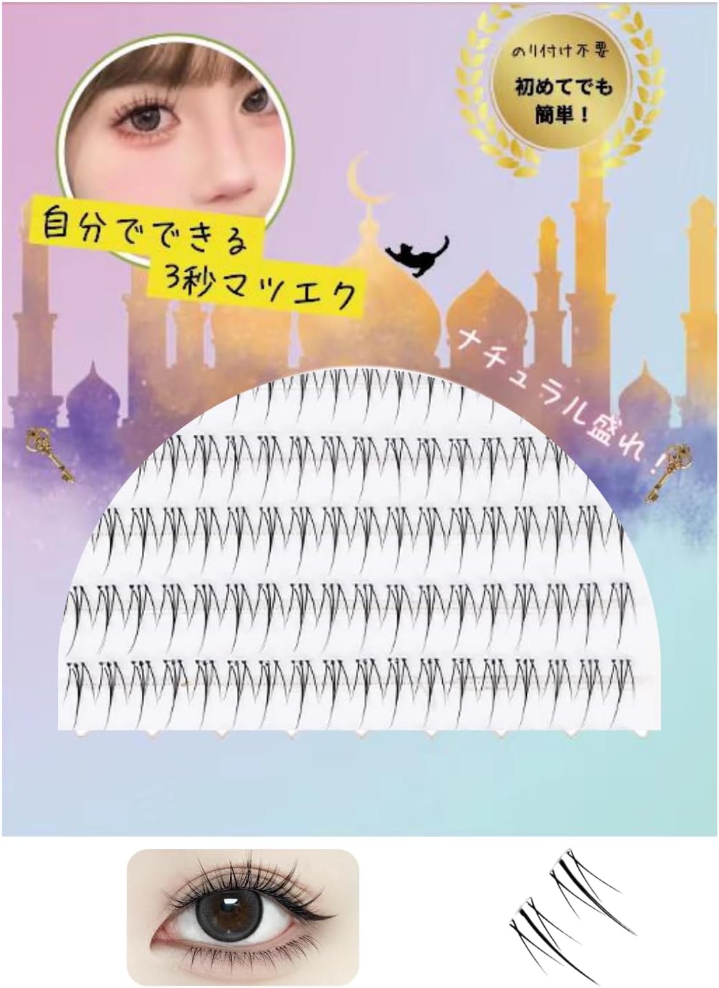 False Eyelashes, No Glue Required [Lower Eyelashes] No Glue Required False Eyelashes, 3D False Eyelashes, No Glue Required, 56 Bundles, Black, 1 Second Matsueku, Partial False Eyelashes, Easy to
