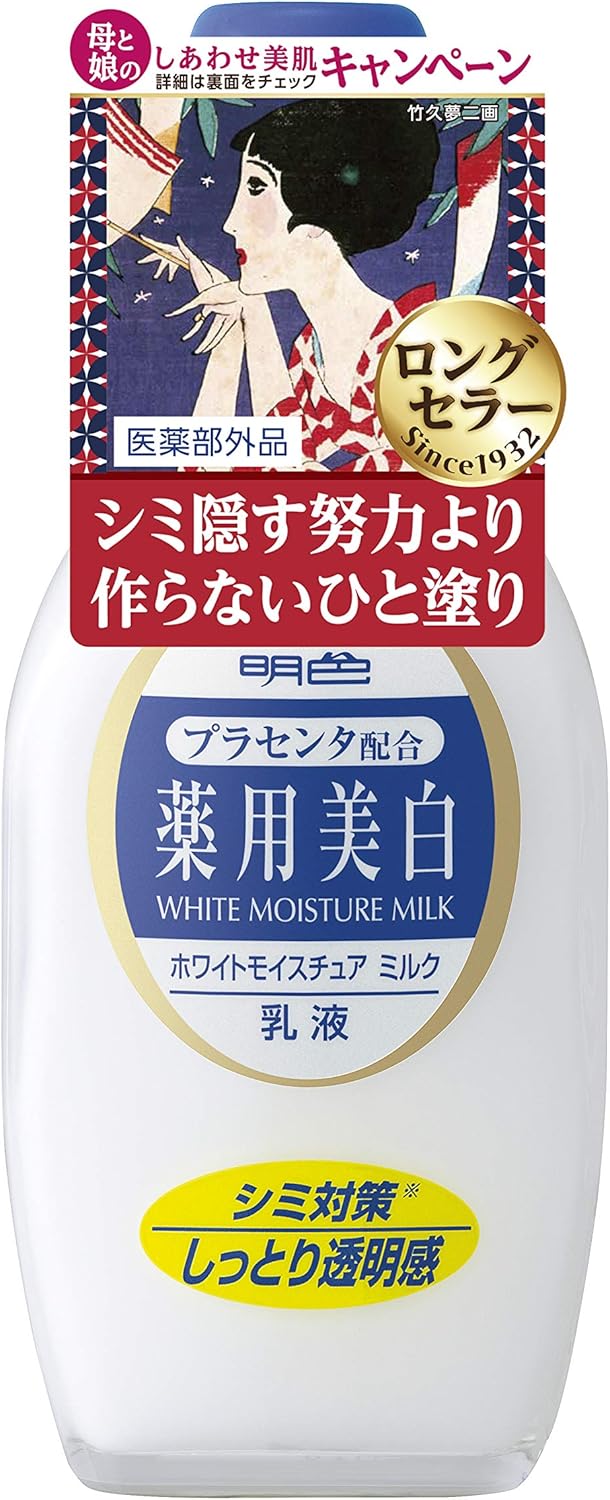 明色化粧品【医薬部外品】明色シリーズ ホワイトモイスチュアミルク 158ｍL (日本製)