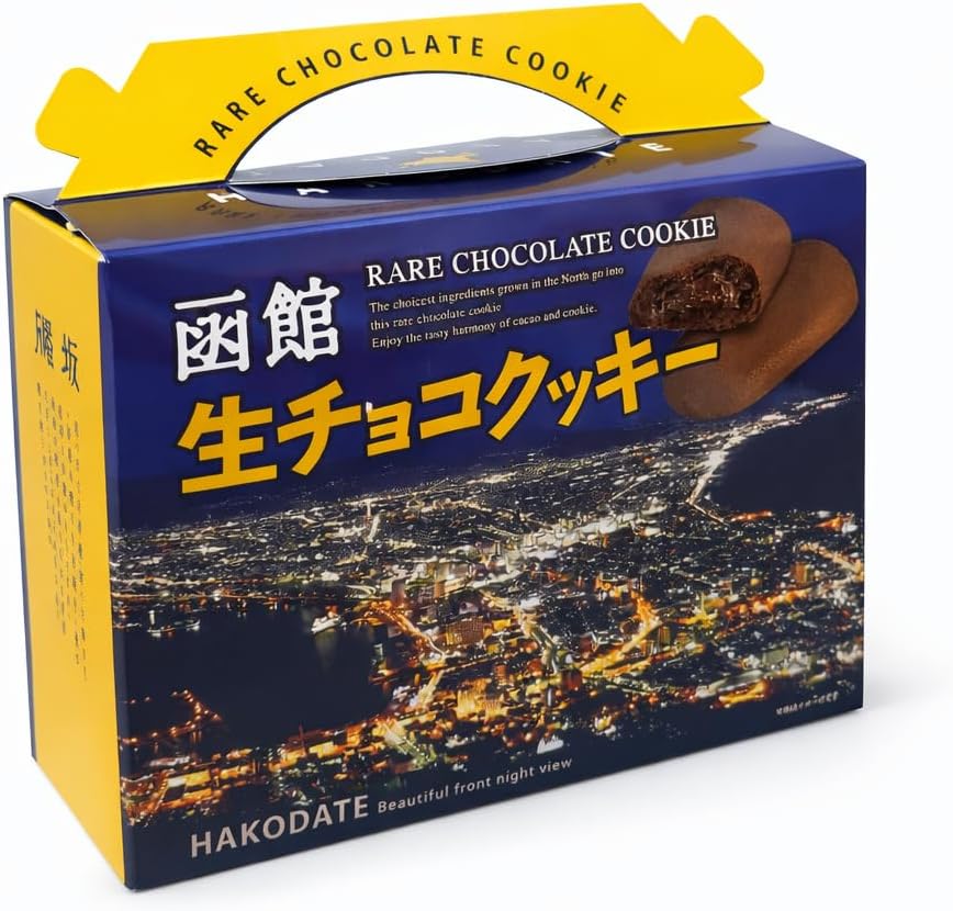 函館生チョコクッキー 焼き菓子 函館夜景 八幡坂 パッケージ 常温保存 北海道 お土産 お茶請け ギフト
