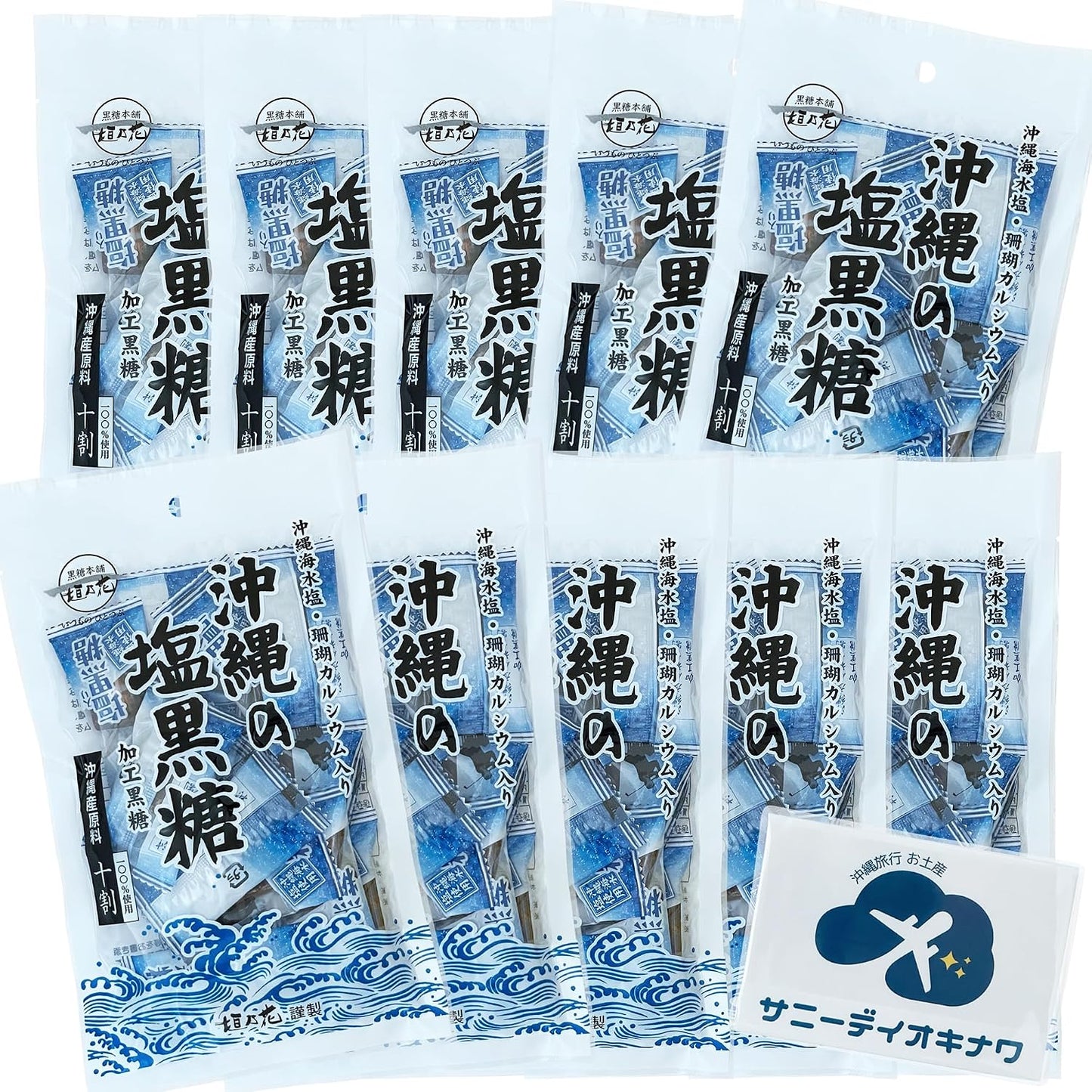 Okinawa Brown Sugar Salt, 2.8 oz (80 g), 10 Bags, Made from 100% Okinawa Prefecture, Individually Wrapped Type, Okinawa Souvenir
