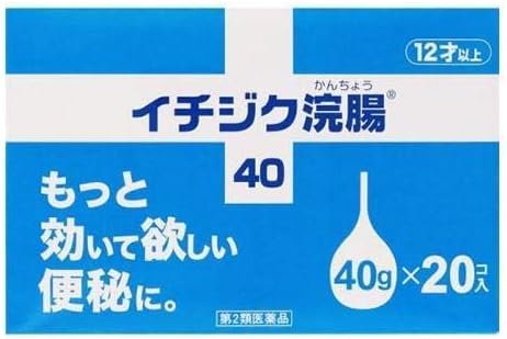 【第2類医薬品】イチジク浣腸40 PB 40g×20