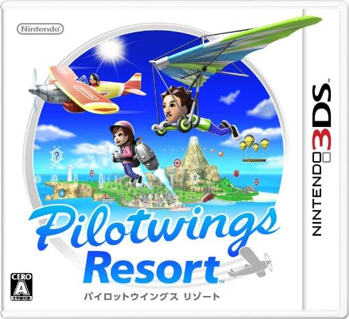 パイロットウイングスリゾート