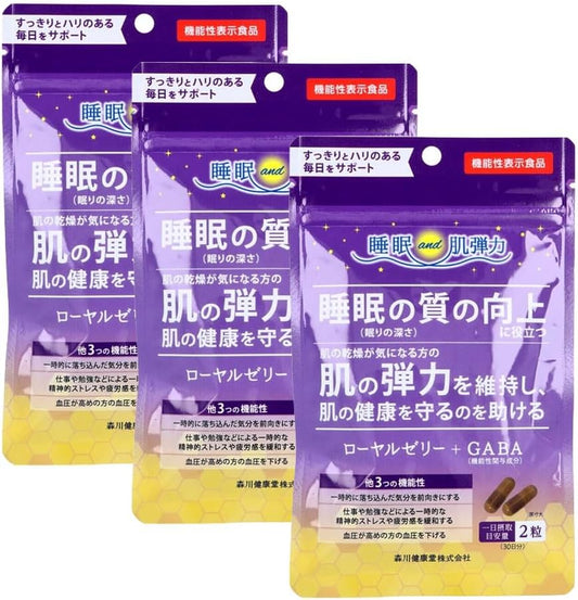 睡眠の質 GABA ローヤルゼリー 機能性表示食品 国内製造 180粒 約90日分 3袋セット 睡眠サポート 肌の弾力サポート 美容サプリ ビタミンB群 鉄配合