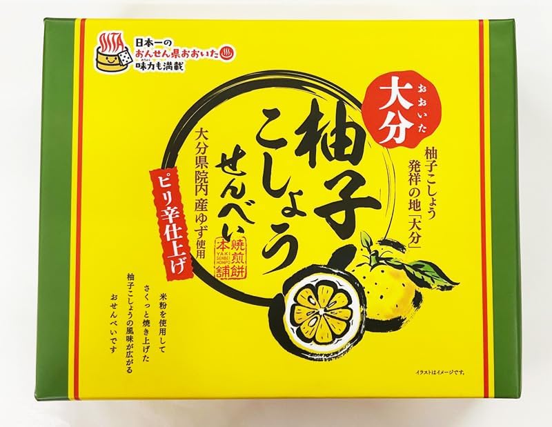 Yuzu Pepper Sauce (Pack of 20)