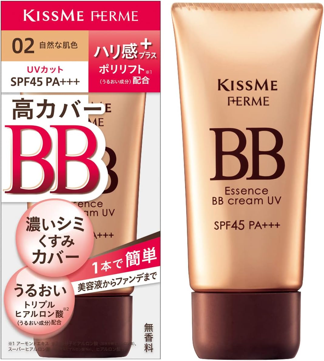 Kiss Me FERME(キスミーフェルム) エッセンスBBクリームUV 02 自然な肌色 30g 1本でうるおい&ハリ感 高カバー SPF45 PA+++