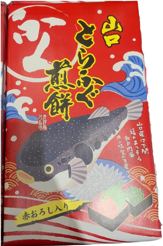Yamaguchi to Rafugu Sensei Japanese Sweets Yamaguchi Souvenir, Pack of 14