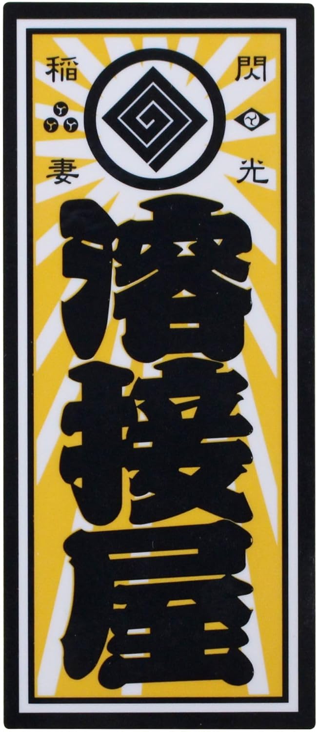 Craftsman Sticker Welder 36mm x 84mm