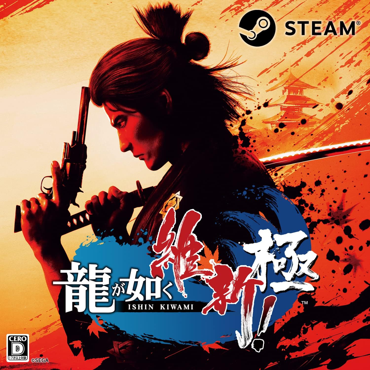 [Steam] 龍が如く 維新! 極|オンラインコード版