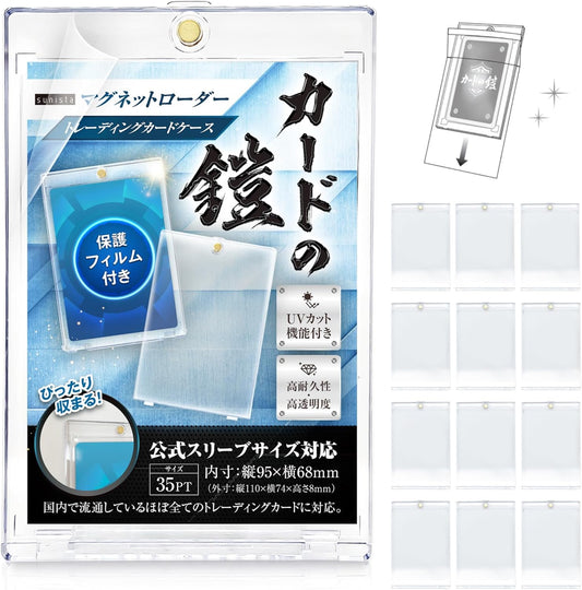 Sunista Card Armor Magnetic Loader with 35 pt Protective Film [Official Sleeve Size] UV Protection [12 Loaders and 100 Dedicated Protective Packs] Pokemon One-Piece Yu-Gi-Oh MTG Gundam Card Game