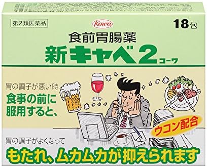 【第2類医薬品】新キャベ2コーワ 18包