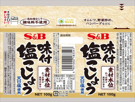 S&B Foods Flavored Salt and Pepper Ingredients 3.5 oz (100 g)