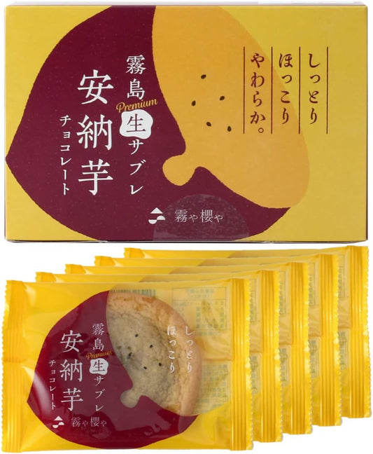 Tokushige & Seika Toraya Kirishima Premium Raw Sabre Anno Potato Chocolate, Pack of 5