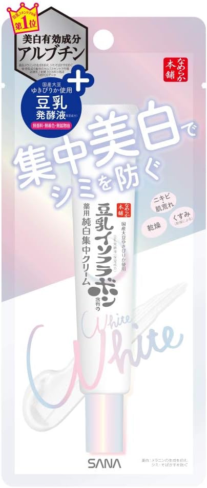 Nameraka Honpo Medicated Whitening Spots Cream, Serum, 0.7 oz (19 g) x 1