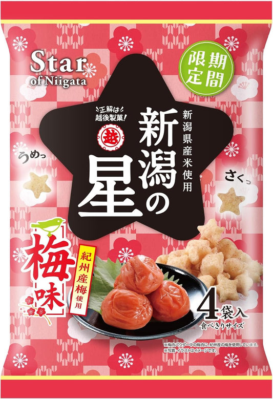 Echigo Confectionery Niigata Hoshi Plum Flavor, 2.4 oz (68 g)