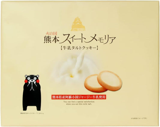 Kumamoto Yutaka Kumamoto Sweet Memories, 21 Pieces