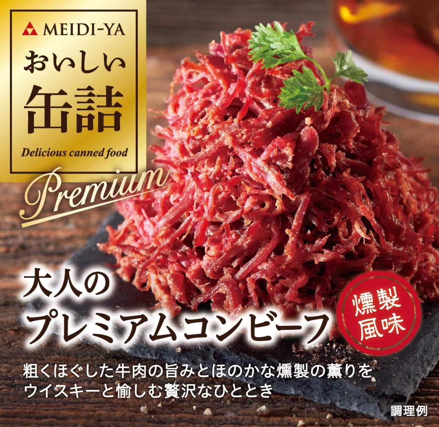 Meijiya Delicious Canned Adult Premium Kombeef Smoked Flavor 3.2 oz (90 g) x 4 Packs