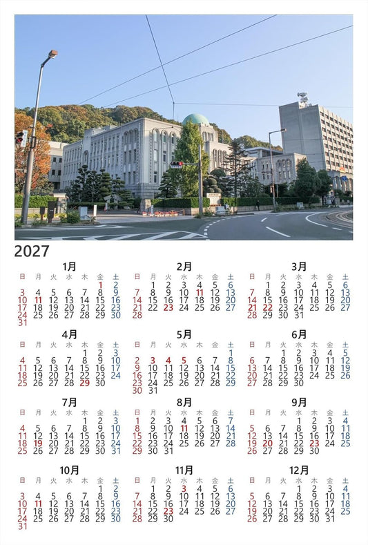 【2027年カレンダー】【日本の風景／地名のポストカード】愛媛県松山市 山を背にした愛媛県庁と周辺の官庁が並ぶ通りの眺め はがき お土産 ハガキ 撮影/MIRO